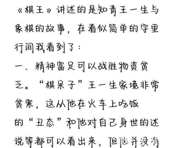 棋盘之外自有大局——“棋圣”聂卫平的故事 棋盘之外自有大局——“棋圣”聂卫平的故事