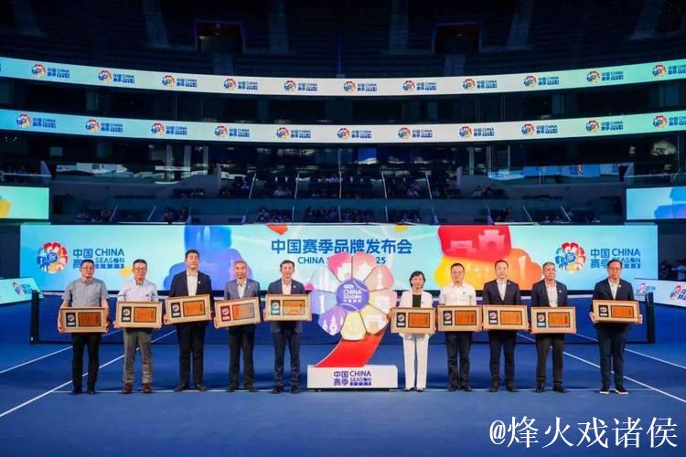 中国赛季正式启航 共创中国网球新征程