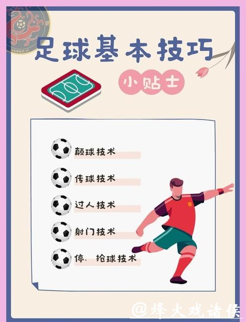 世界杯下注小白到高手：全面提升你的技巧