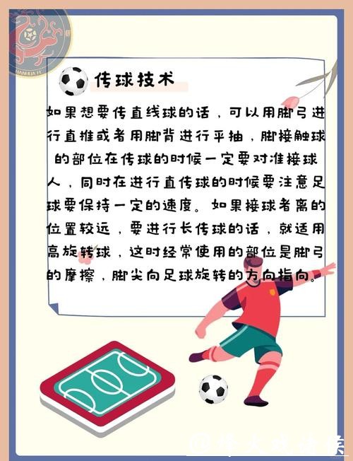 世界杯下注小白到高手：全面提升你的技巧