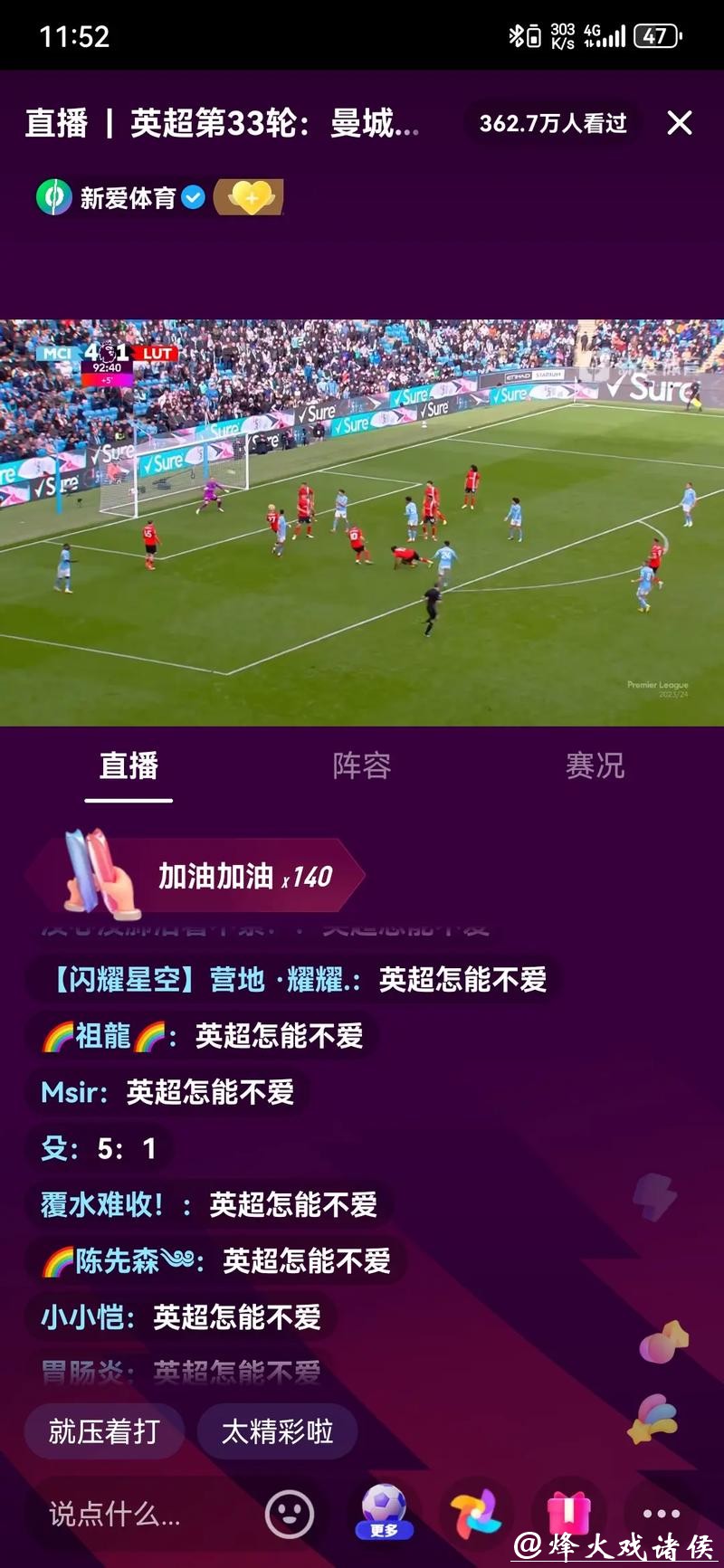 世界杯直播:在线评论与观众互动畅聊 世界杯直播:在线评论与观众互动畅聊