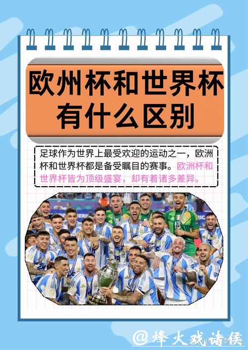 世界杯下注平台推荐及优劣对比