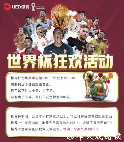 世界杯买球：博彩平台选择建议