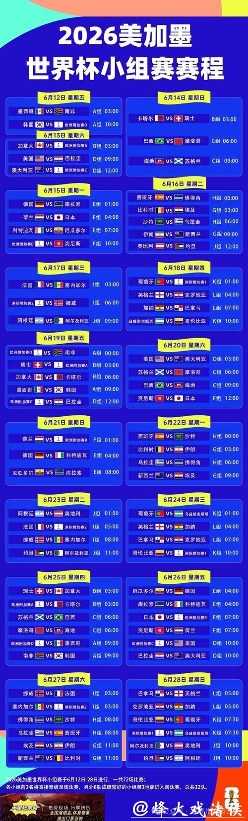 世界杯下注APP,让每一场精彩无限 世界杯下注APP,让每一场精彩无限