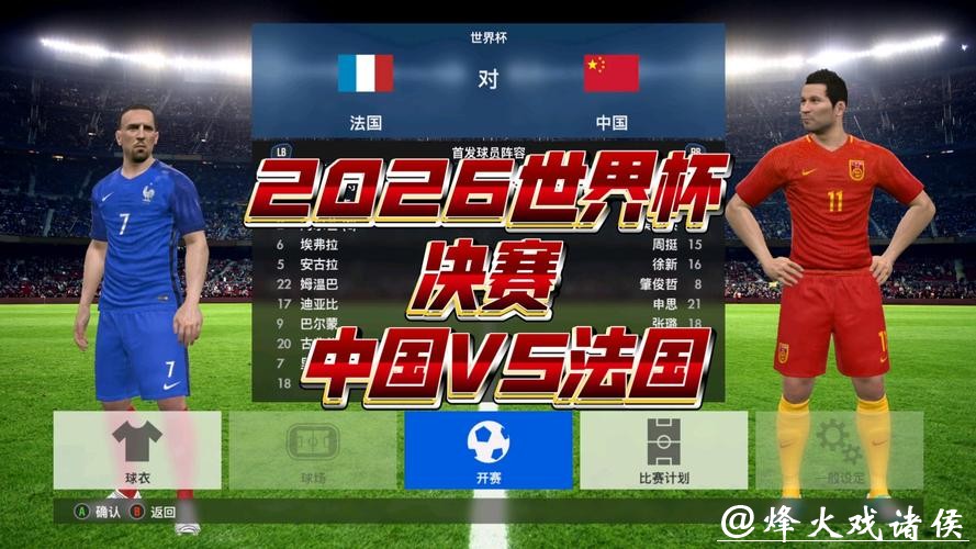 最全2026世界杯直播频道推荐