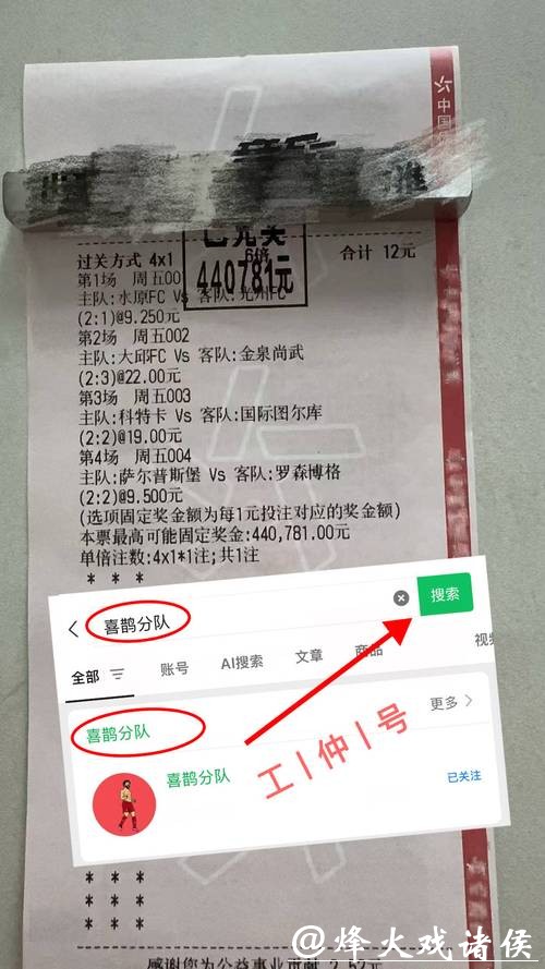 世界杯竞彩：如何选择优质投注平台