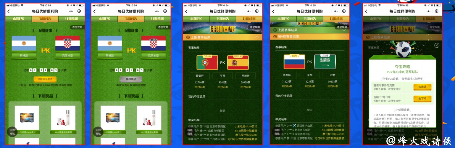 世界杯下注入口有哪些平台推荐