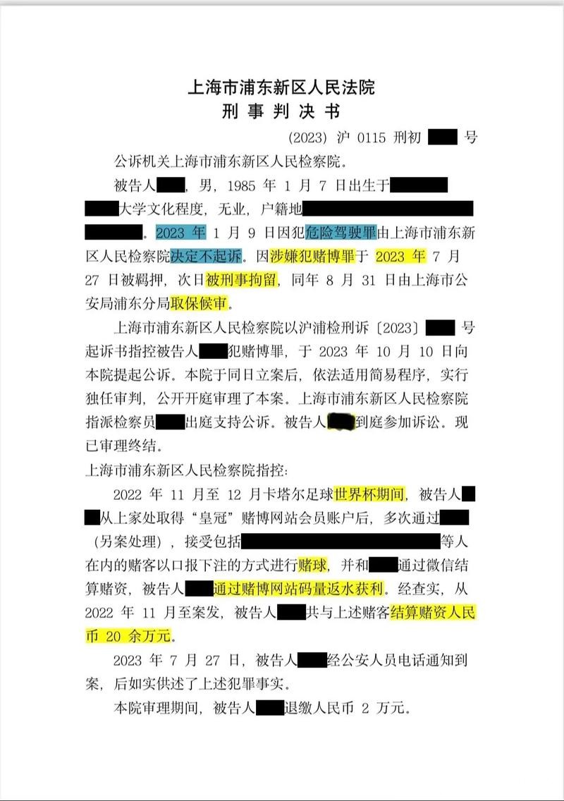 世界杯下注入口下注前需知的重要事 世界杯下注入口下注前需知的重要事